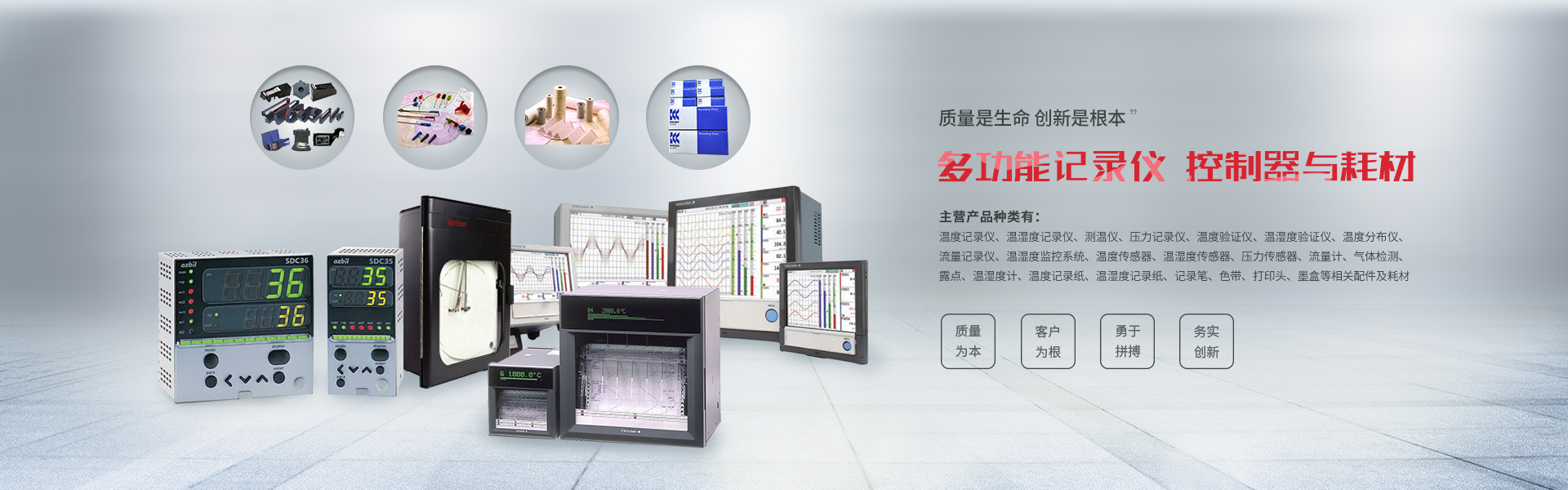 242E壓力記錄儀